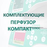 Кабель соединительный для системы вызова персонала для станции Компакт Плюс купить в Барнауле