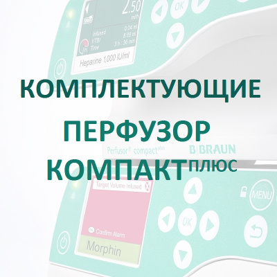 Модуль для передачи данных Компакт Плюс купить оптом в Барнауле