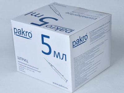 5 мл трехкомпонентный шприц Pakro, с иглой 0,7х40, 100 шт купить оптом в Барнауле