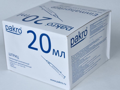 20 мл трехкомпонентный шприц Pakro, с иглой 0,8х40, 50 шт купить оптом в Барнауле