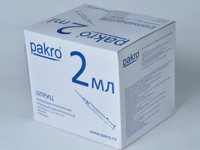2 мл трехкомпонентный шприц Pakro, с иглой 0,6х32, 100 шт купить оптом в Барнауле